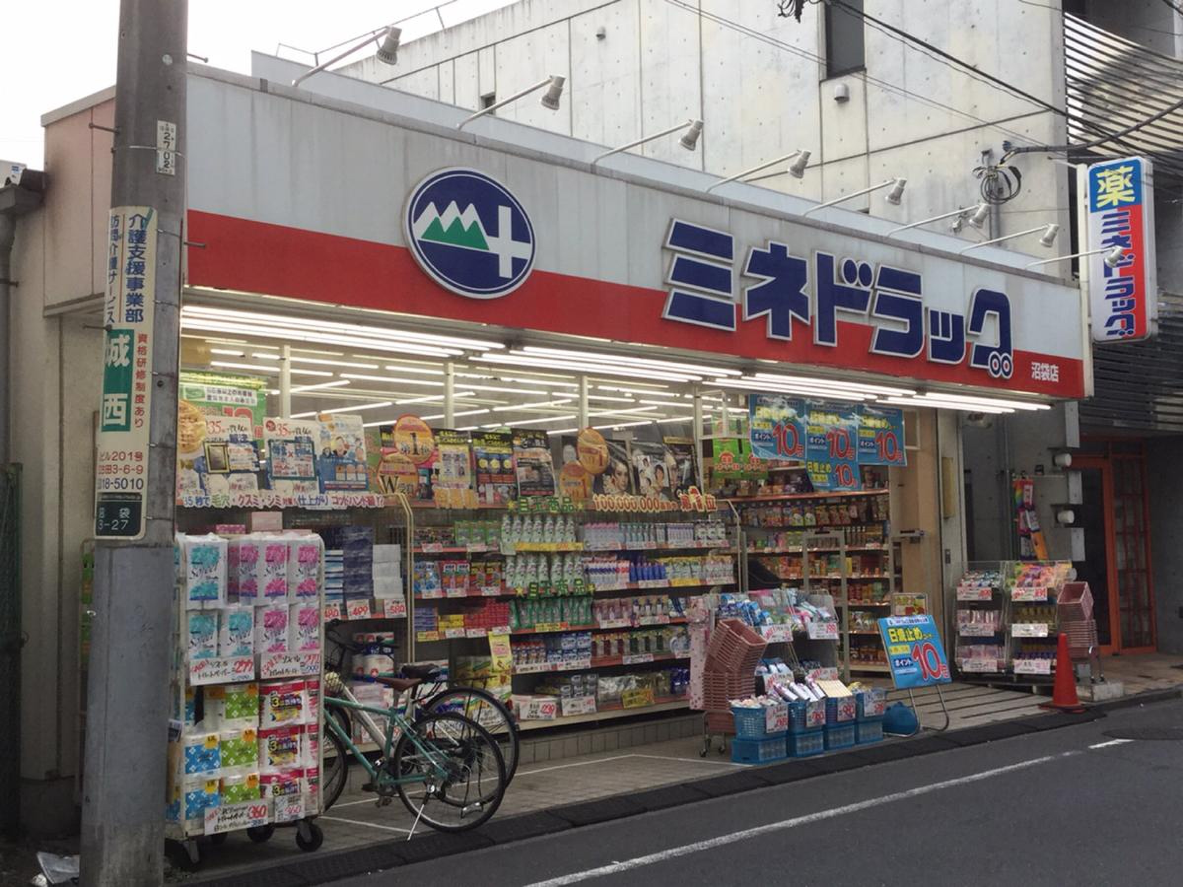 ミオドラッグ沼袋店