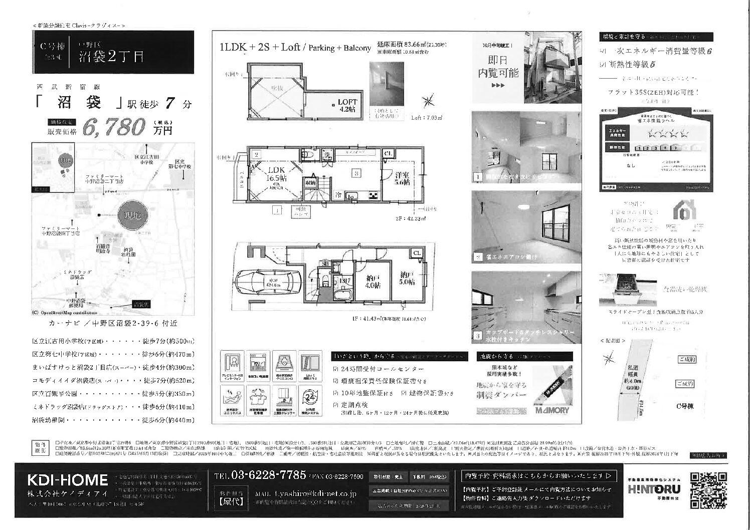 沼袋2丁目(図面)